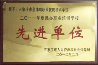 金博瑞荣誉证书三